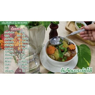 SMARTHOME หม้อหุงข้าวระบบดิจิตอล 1.8 ลิตร รุ่น SM-RCD904,SM-RCD903 ประกัน 3 ปี Digital Rice Cooker 1.8L