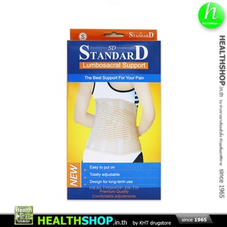 SD STANDARD Lumbosacral Support 210 ( LS-Support Lumbar ที่พยุง หลัง เอว )