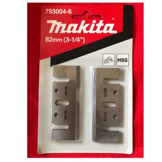 ใบกบ 3" Makita (แท้) รุ่น 793004-6