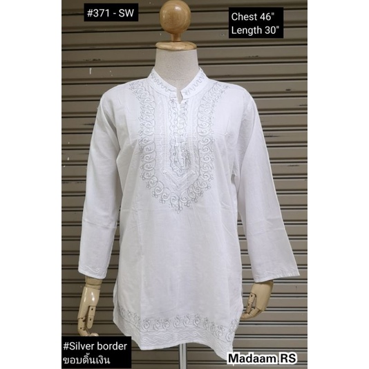 เสื้อคอต้อนขาวคอจีนกระดุม ปักไหมขาว​ ขอบ​ดิ้นดิ้นเงิน​ แขนยาว ผ้าเนื้อดีปักมือนำเข้าจากอินเดีย อก 46” ยาว 30”