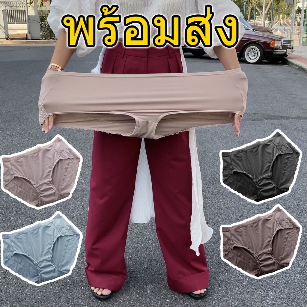 กางเกงในผู้หญิง ผ้าลูกไม้ไซส์ใหญ่ เอวสูง ยืดได้4 ทาง! ยืดได้กว่ารุ่นทั่วไป! กางเกงในสำหรับสาวอวบ กางเกงในไซส์ใหญ่