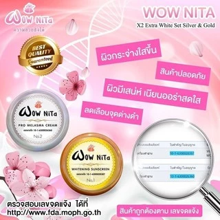 WOW ครีม ว๊าวครีม1ชุดมี2ชิ้น🎁พร้อมส่ง