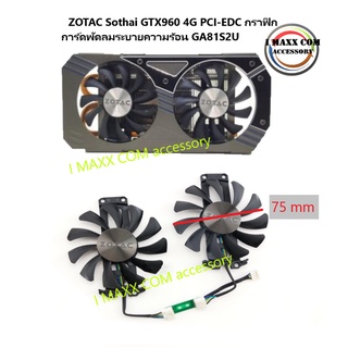 ใหม่ ZOTAC Sothai GTX960 4G PCI-EDC กราฟิกการ์ดพัดลมระบายความร้อน GA81S2Uพร้อมส่ง