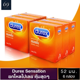 ถุงยางอนามัย 52 Durex Sensation ถุงยาง ดูเร็กซ์ เซนเซชั่น ขนาด 52 มม. ผิวไม่เรียบ มีปุ่ม (6 กล่อง)