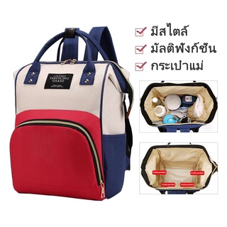 REBUILD กระเป๋าคุณแม่ กระเป๋าใส่ขวดนม เก็บอุณหภูมิ - Multi-Function Diaper Bag