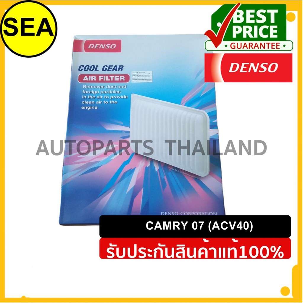 กรองอากาศ DENSO CAMRY 07  (ACV40) #2603000110 (1ชิ้น)