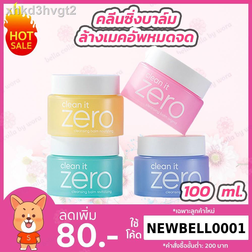☃℗BANILA CO Clean It Zero Cleansing Balm  (100 ml.) คลีนซิ่งบาล์ม ล้างเครื่องสำอาง