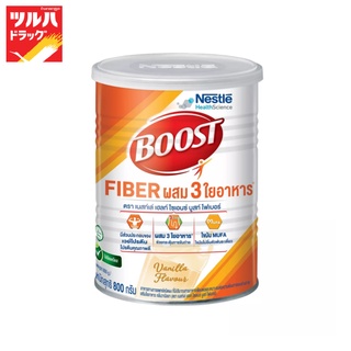 Nestle BOOST FIBER ACB009-3 1 800G / เนสท์เล่ บูสท์ ไฟเบอร์ ผสม 3 ใยอาหาร 1X800กรัม