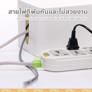 กล่องเก็บปลั๊กไฟ Cable Management Box กล่องจัดระเบียบ สายไฟ พร้อมฝาปิด กันฝุ่น