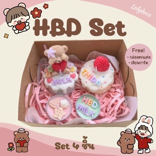 เทียนหอม Set 4 ชิ้น [HBD Set]+เตรียมการ1วัน🌷เปลี่ยนอักษรได้+🎁ปริ้นการ์ดฟรี / เทียนหอมน่ารัก / เทียนหอมวันเกิด