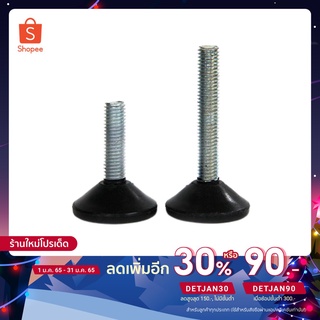 พลาสติกรองขาโต๊ะ ปรับระดับได้ แบบกลม 1", 1"1/4, 1"1/2