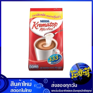 ครีมาท็อป ครีมเทียม 1000 กรัม เนสท์เล่ Nestle Krematop Non Dairy Creamer ครีม ครีมเทียมข้น ครีมเทียมข้นหวาน นมข้น