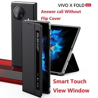 Vivo X Fold 5G Wake UP Sleep Case Smart Touch View Window Stand พร้อมขาตั้ง