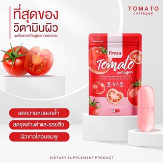 FROZA ฟอร์ซ่า Tomato Collagen มะเขือเทศและคอลลาเจน 60 caps | Froza Tomato แดง