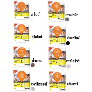 กาวยาแนว เวเบอร์คัลเลอร์ พาวเวอร์ 1 กก.