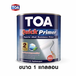 TOA Quick Primer สีรองพื้นอเนกประสงค์ สูตรน้ำมัน ( 1 แกลลอน )