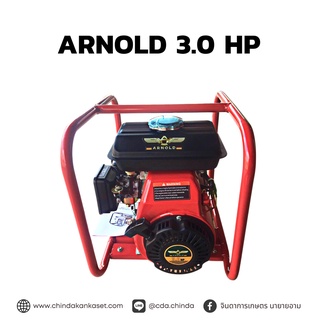 ปั้มน้ำ ARNOLD 3.0 HP