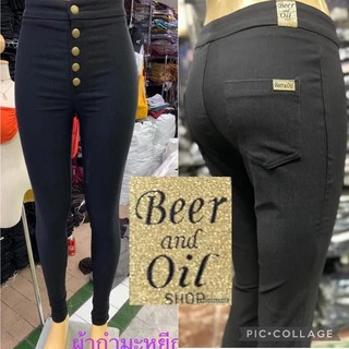 Beer&Oil ป้ายทอง กางเกงสกีนนี่ เนื้อกำมะหยี่ ผ้ายืดหยุ่นกระชับเก็บสัดส่วนใส่แล้วหุ่นสวย สีดำ ใส่ทำงานหรือเที่ยว