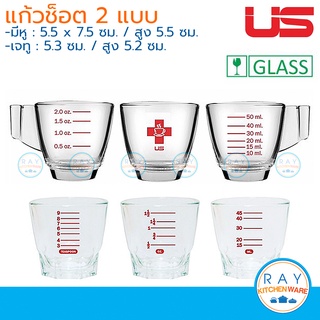 US แก้วตวงมีสเกล เจทู 1.5 ออนซ์(ไม่มีหู) ,2 ออนซ์(มีหู) ยูเอส