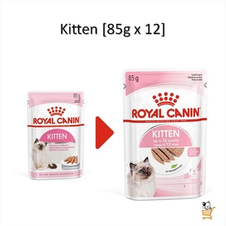 Royal Canin Kitten Pouch อาหารลูกแมว 12 ซอง อาหารเปียก ลูกแมว อาหารแมว cat food gravy jelly loaf เกรวี่ เยลลี่ โลฟ