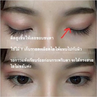 doodeeตาข่ายติดตาสองชั้นเกาหลี กันน้ำกันเหงื่อ ยี่ห้อDoodee