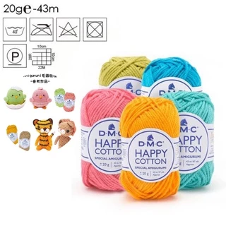 DMC Happy Cotton 🐷🙉🐱ไหม Cotton 100% สำหรับถักตุ๊กตา Amigurumi แท้จากฝรั่งเศส