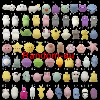 สุ่ม 5/10ชิ้น ของเล่น ของเล่นเด็ก Random Squishy Squeeze Mochi Cat ของเล่นบีบอัด ต่อต้านความวิตกกังวล Animals Set