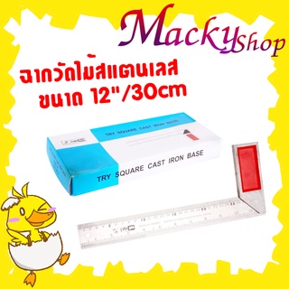 ไม้ฉาก ไม้บรรทัดฉาก ไม้ฉากปรับมุม ไม้ฉากเหล็ก ไม้บันทัดช่าง 300mm ฉากวัดไม้สแตนเลส 30cm L-Shaped Metal Ruler T1367