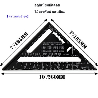 7 นิ้วเมตริกอลูมิเนียมสีดำออกไซด์สามเหลี่ยมแผ่นวัดไม้บรรทัดวัด 90 องศา 45 องศาช่างไม้เครื่องมือวัดงานไม้