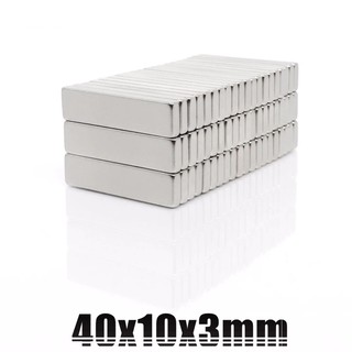 4ชิ้น แม่เหล็ก 40x10x3มิล Magnet Neodymium 40*10*3มิล แม่เหล็กแรงสูง สี่เหลี่ยม ขนาด 40x10x3mm