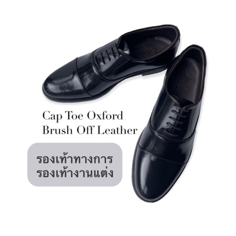 Cap Toe Black OXFORD ไม่ต้องเผื่อไซส์ หนังแท้ขัดเงา รองเท้างานแต่ง คัทชูหนังแท้ สีดำ ใส่ออกงาน ใส่ทำงาน