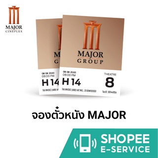 ตั๋วหนัง Major - แบล็ก อดัม
฿
250
฿
199
ขายดี
ซื้อเลย