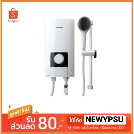 ทุบราคา! ถูกสุด! เครื่องทำน้ำอุ่น PANASONIC  รุ่น DH-4NS1TW (4500 W.) ใหม่ประกันศูนย์