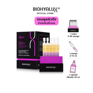 [พร้อมส่ง] Biohyalux HA Lifting&amp;Firming Serum ผิวอ่อนเยาว์ ตึงกระชับ สำหรับผิวหย่อนคล้อย ส่งฟรี