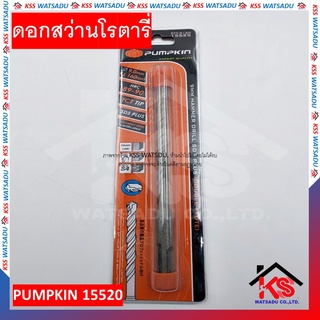 ดอกสว่านเจาะปูน ใช้กับสว่านโรตารี่ 9x160mm. PUMPKIN รุ่น SDS-PLUS 15525