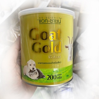 นมแพะ อาหารแทนนม สำหรับสัตว์ 200g goat gold