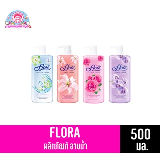 Flore ครีมอาบน้ำ *ขวดปั๊ม* 500 มล.