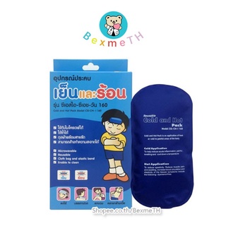 ถุงประคบเย็นและร้อน NANOMED Cold Hot Pack CSI-CH-1 ( 160g. ) ลดปวด ลดบวม