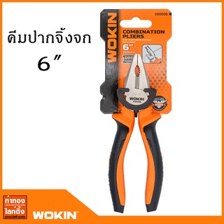 คีมปากจิ้งจก คีมตัดและจับสายไฟฟ้า WOKIN WK0084