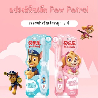 💥พร้อมส่ง💥 แปรงสีฟันสำหรับเด็ก ลาย Paw Patrol