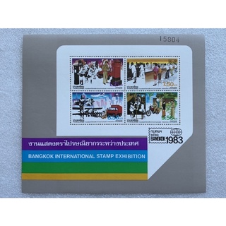 แสตมป์แผ่นชีทที่ระลึกชุดงานแสดงตราไปรษณียากรระหว่างประเทศ(ชุด3) แบบปรุรู