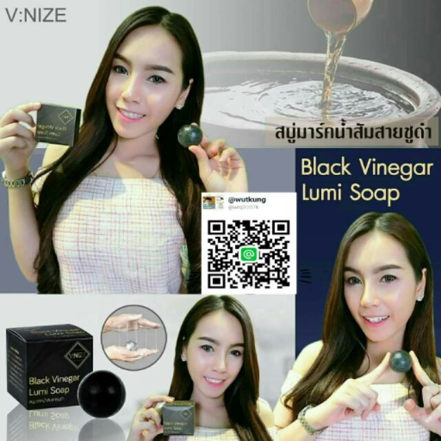V:Nize Black Vinegar Lumi Soap