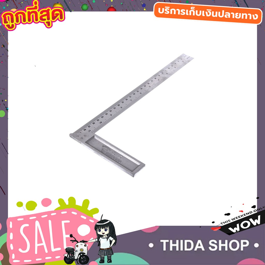 Square ruler 300MM ไม้ฉาก ไม้บรรทัดฉาก ไม้ฉากปรับมุม ไม้ฉากเหล็ก ไม้บันทัดช่าง ฉากวัดไม้สแตนเลส  T12