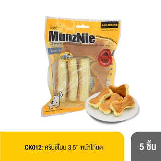 Munznie ขนมสุนัข มันซ์นี่ ครันชี่โบนหน้าไก่บด 3.5 นิ้ว บรรจุ 5 ชิ้น