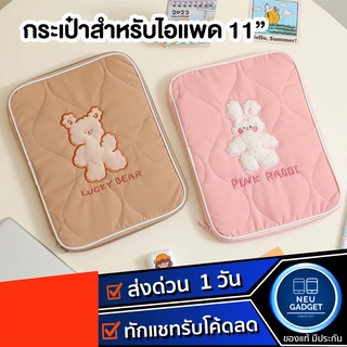 [ส่งจากไทย❗️]กระเป๋าสำหรับไอแพด Pro11 Air5 Air4 Gen9 Gen8 Air3 Gen5,6,7 Mini6 กระเป๋าtablet เคสสำหรับไอแพด กระเป๋าไอแพด