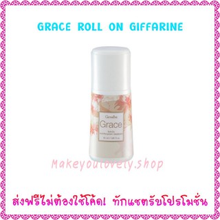 โรลออนระงับกลิ่นกาย เกรซ กิฟฟารีน​ Grace​ Roll On Giffarine