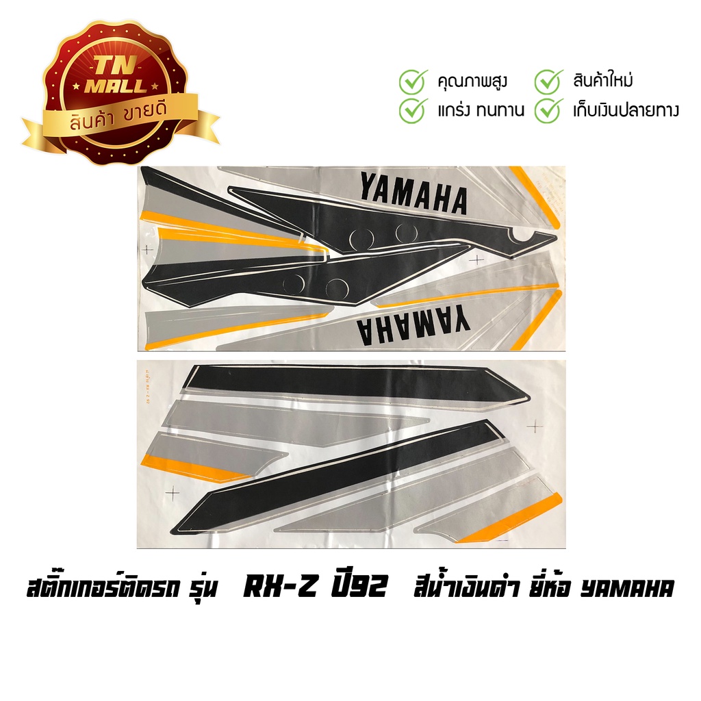 สติ๊กเกอร์ Yamaha RX-Z ปี92 สีน้ำเงินดำ (สภาพไม่สมบูรณ์ 100%) By ไทยนำอะไหล่ยนต์