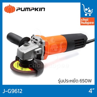 PUMPKIN เครื่องเจียร์ ที่เจียร์ เครื่องเจีย ลูกหมู ขนาด 4 นิ้ว 600วัตต์ J-G9612