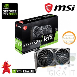 MSI VGA Card GeForce RTX 3060 VENTUS 2X 12G OC (12G DDR6, 192-bit, DP, HDMI) ประกัน MSI 3 ปี