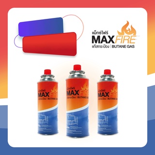 MAX FIRE (แก๊สกระป๋อง 1 แพ๊ค 3กระป๋อง บรรจุ 250g.)